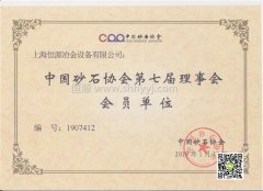 砂石破碎设备质量比较好的是哪家?